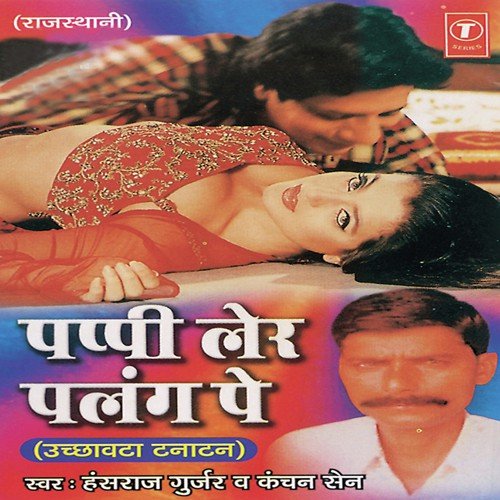 Kanchan Sain Songs MP3 Download